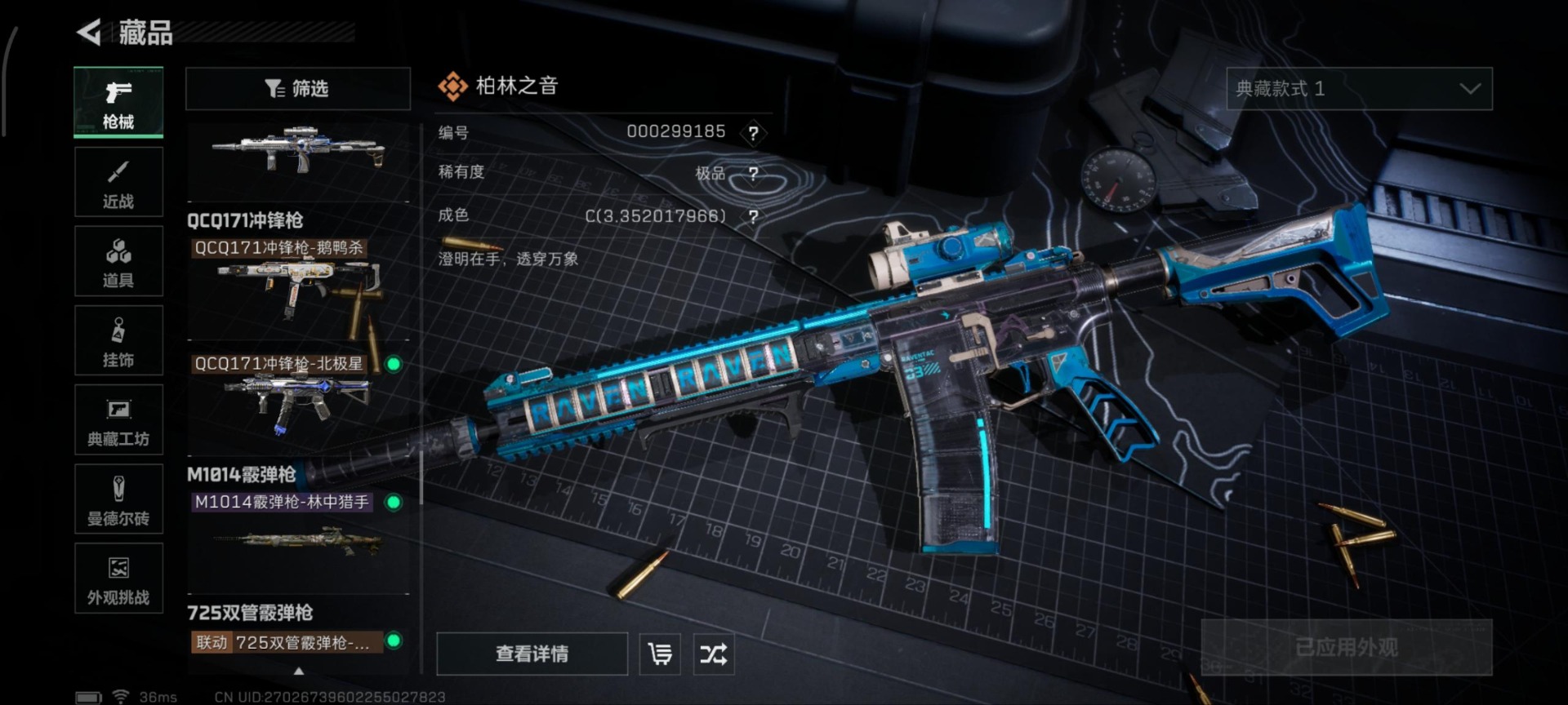 SJZQM383041三角洲行动账号详情图6 SJZQM383041三角洲行动账号详情图6