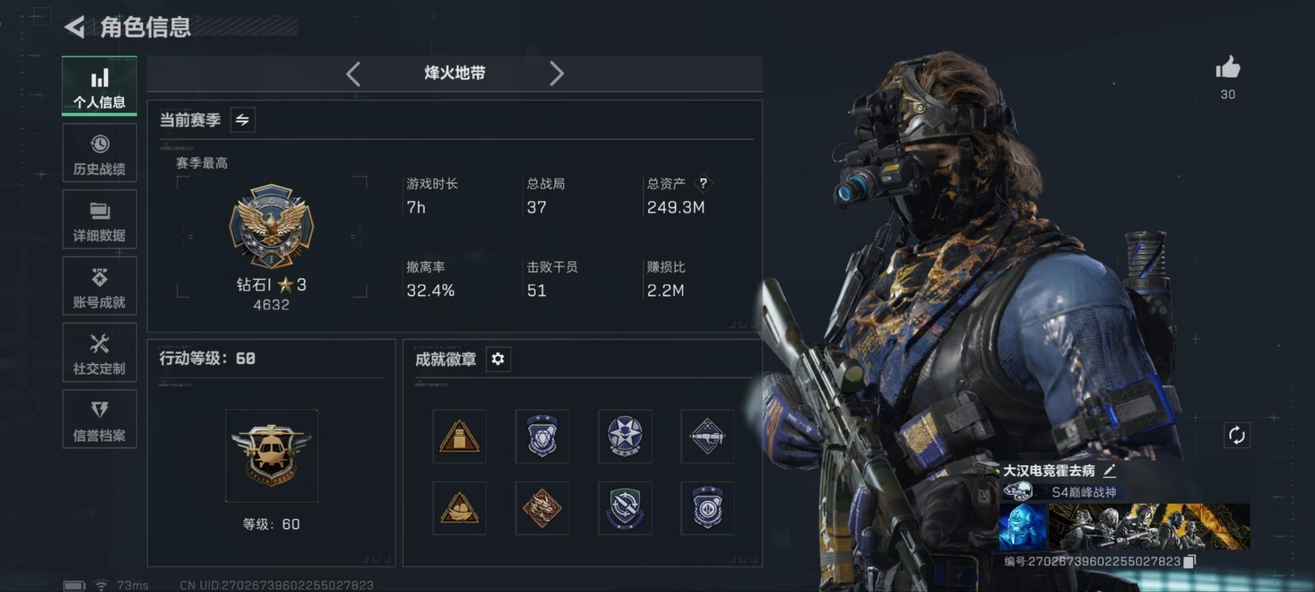 SJZQM383041三角洲行动账号详情图10 SJZQM383041三角洲行动账号详情图10