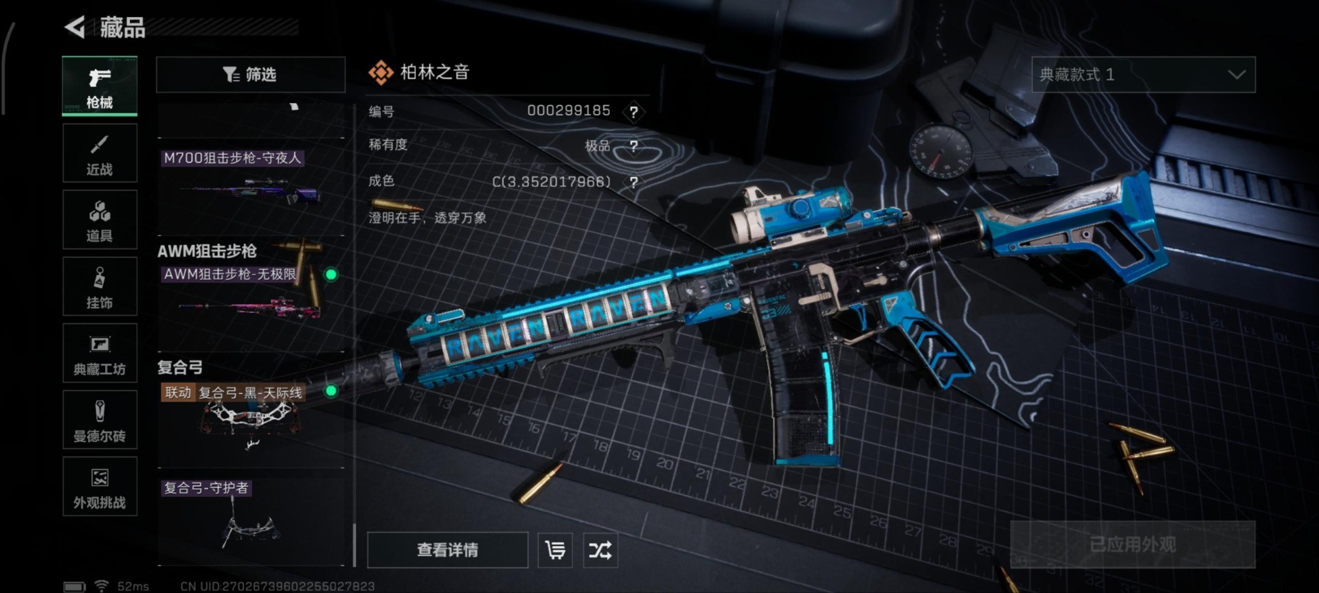 SJZQM383041三角洲行动账号详情图11 SJZQM383041三角洲行动账号详情图11