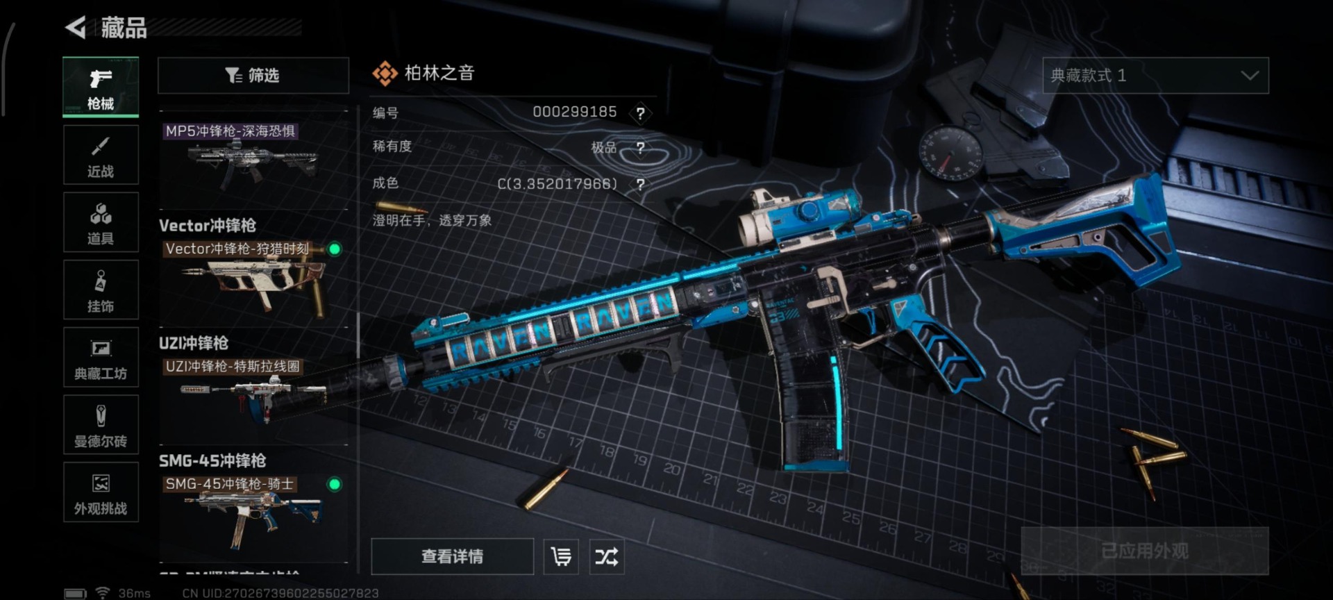 SJZQM383041三角洲行动账号详情图14 SJZQM383041三角洲行动账号详情图14