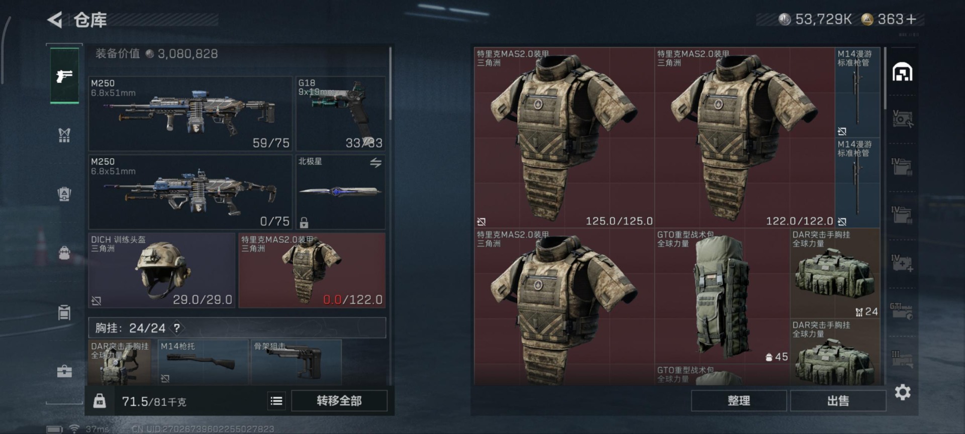 SJZQM383041三角洲行动账号详情图13 SJZQM383041三角洲行动账号详情图13