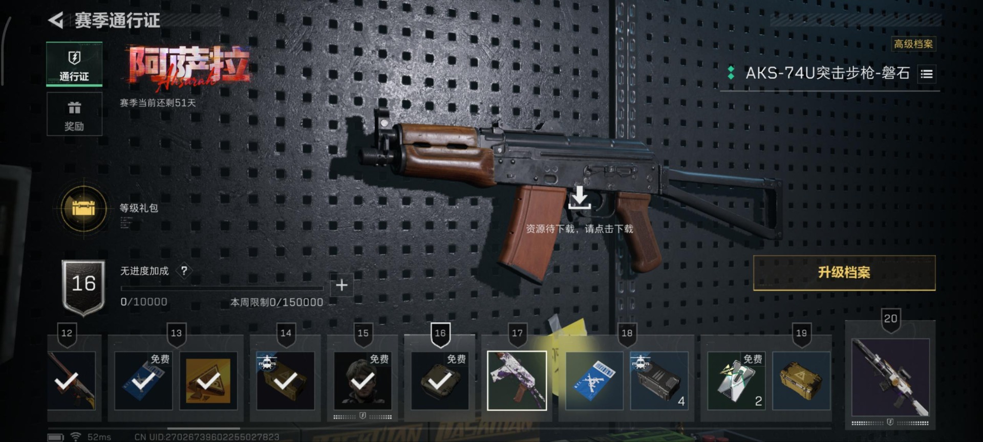 SJZQM383041三角洲行动账号详情图17 SJZQM383041三角洲行动账号详情图17