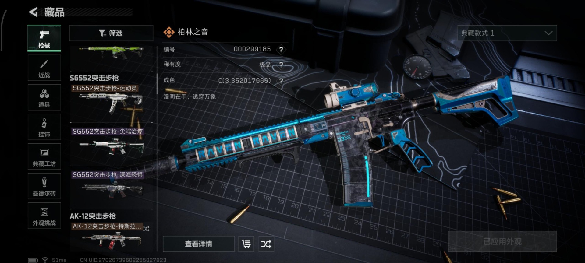 SJZQM383041三角洲行动账号详情图29 SJZQM383041三角洲行动账号详情图29