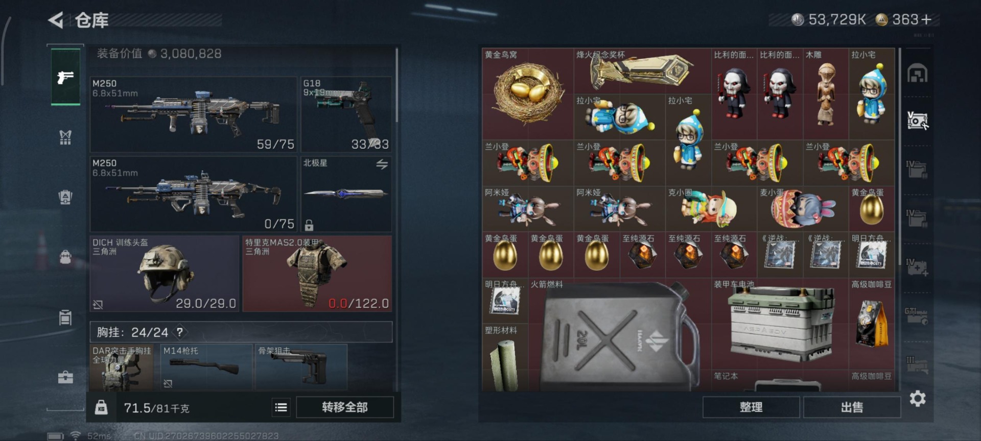 SJZQM383041三角洲行动账号详情图30 SJZQM383041三角洲行动账号详情图30