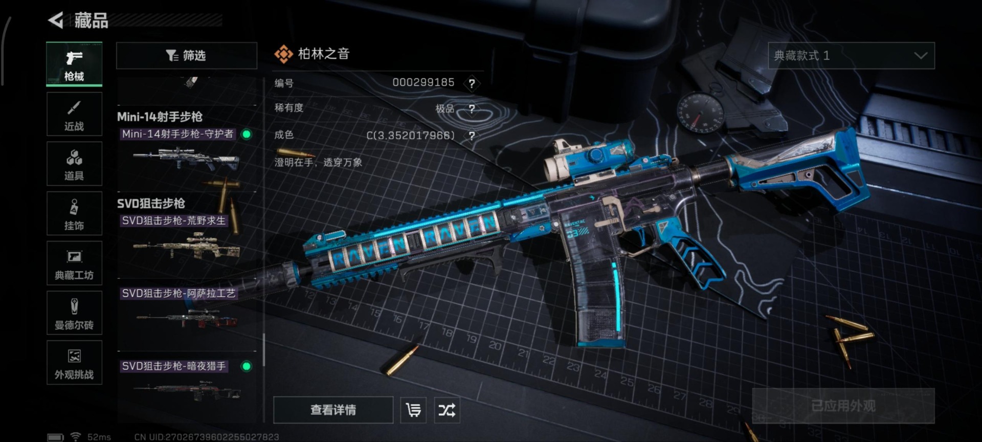 SJZQM383041三角洲行动账号详情图35 SJZQM383041三角洲行动账号详情图35