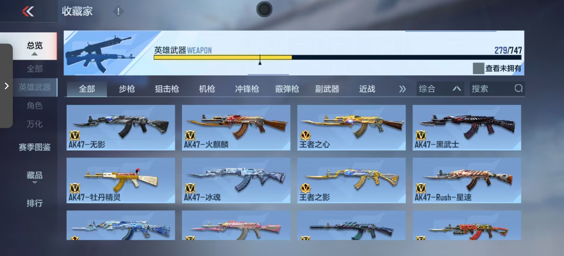 CFMQM369996枪战王者账号详情图6 CFMQM369996枪战王者账号详情图6