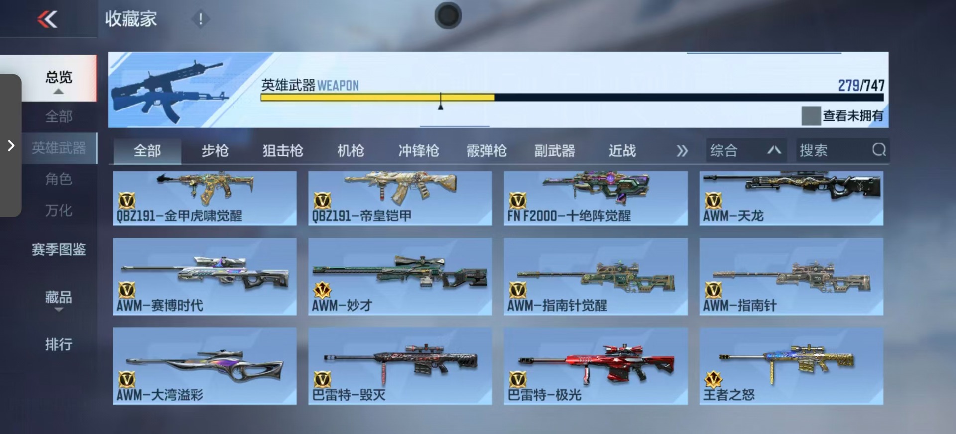 CFMQM369996枪战王者账号详情图13 CFMQM369996枪战王者账号详情图13