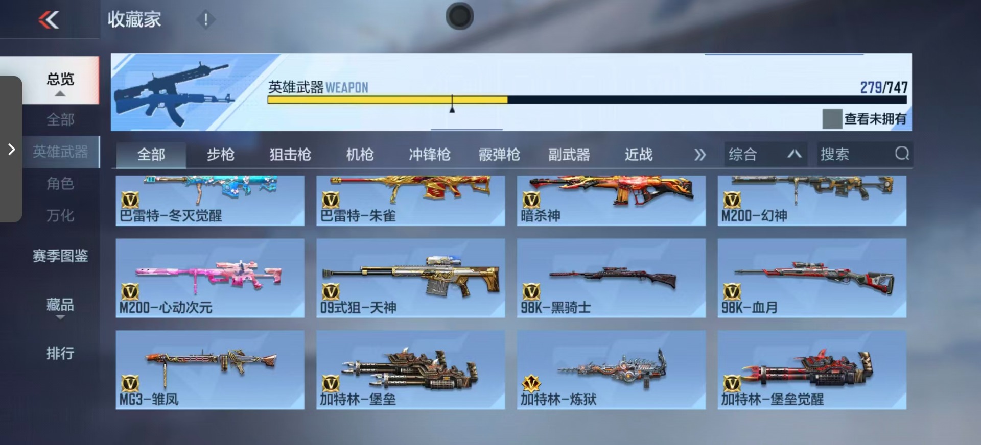 CFMQM369996枪战王者账号详情图14 CFMQM369996枪战王者账号详情图14