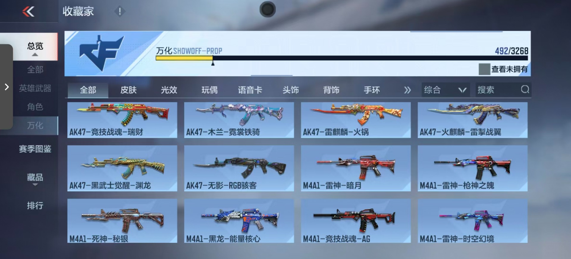 CFMQM369996枪战王者账号详情图24 CFMQM369996枪战王者账号详情图24