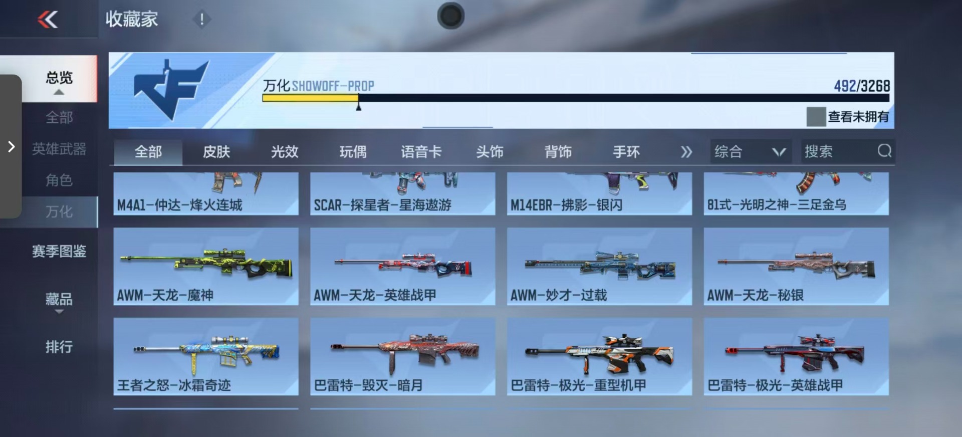 CFMQM369996枪战王者账号详情图27 CFMQM369996枪战王者账号详情图27