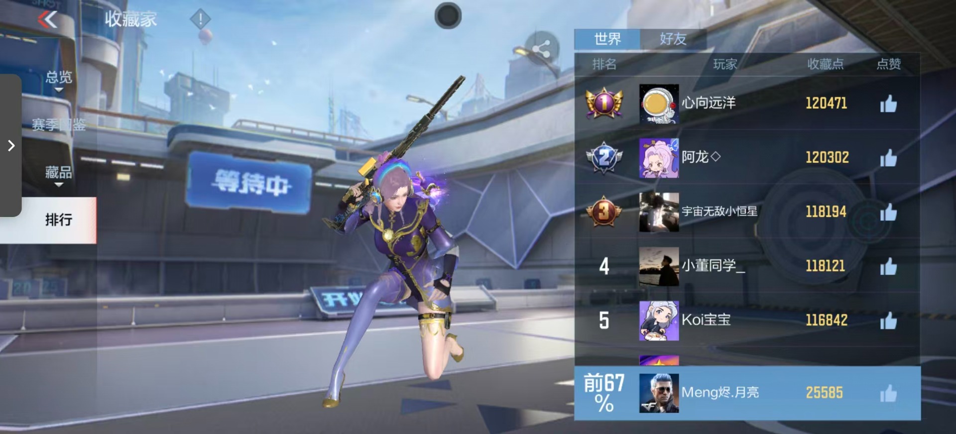 CFMQM369996枪战王者账号详情图29 CFMQM369996枪战王者账号详情图29