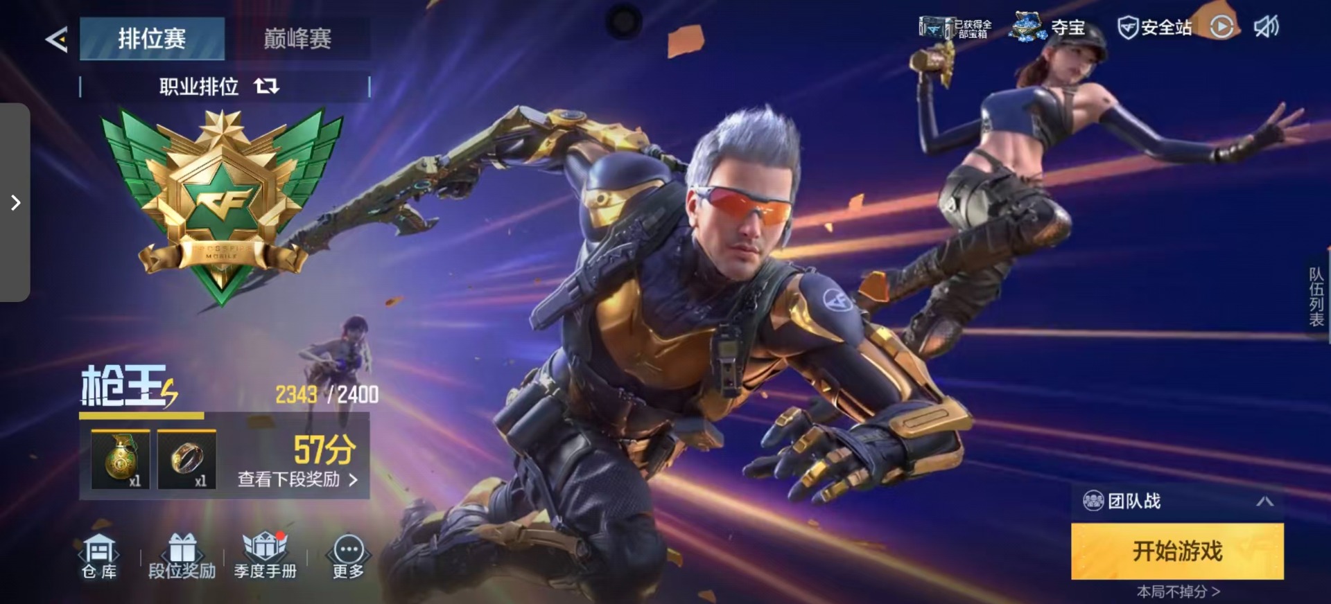 CFMQM369996枪战王者账号详情图31 CFMQM369996枪战王者账号详情图31