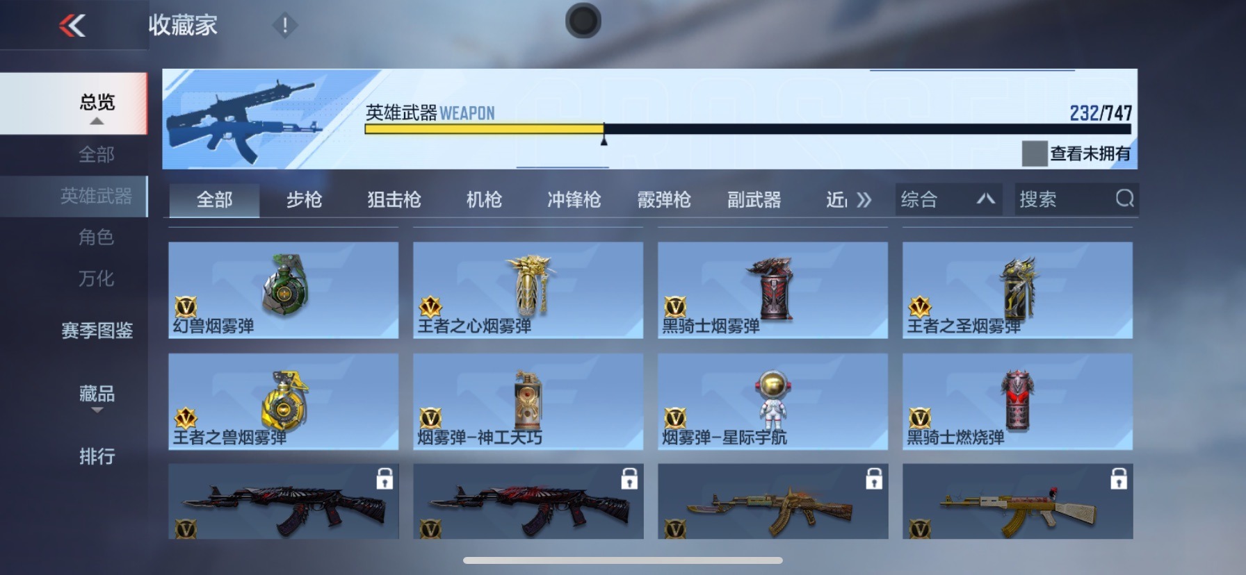 CFMQM369997枪战王者账号详情图4 CFMQM369997枪战王者账号详情图4