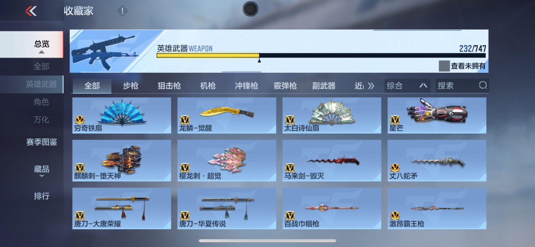 CFMQM369997枪战王者账号详情图16 CFMQM369997枪战王者账号详情图16