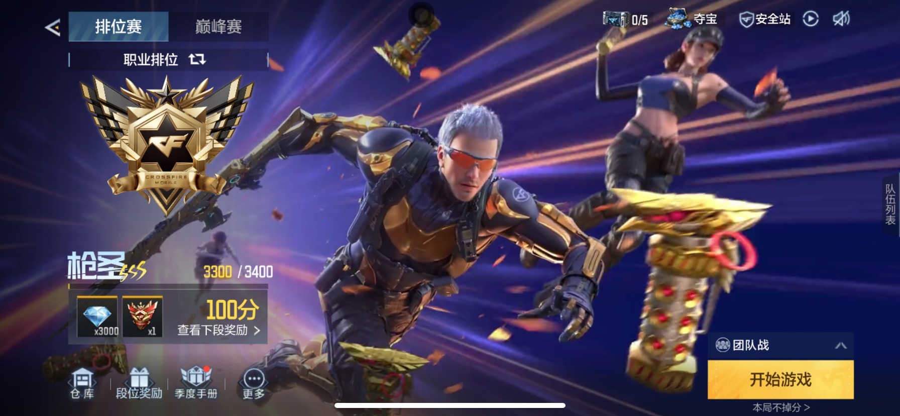 CFMQM369997枪战王者账号详情图17 CFMQM369997枪战王者账号详情图17