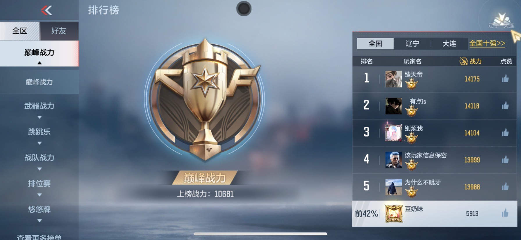 CFMQM369997枪战王者账号详情图18 CFMQM369997枪战王者账号详情图18