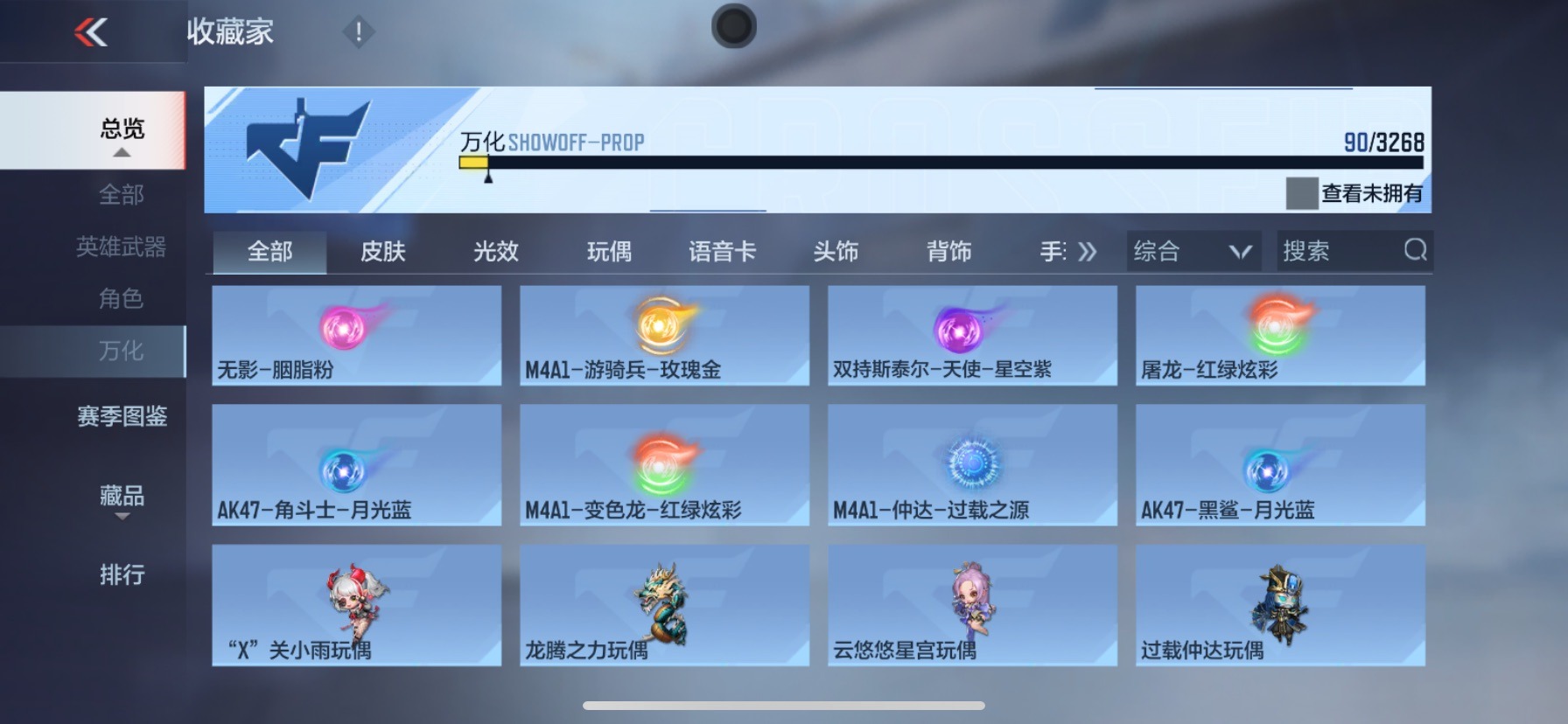 CFMQM369997枪战王者账号详情图22 CFMQM369997枪战王者账号详情图22