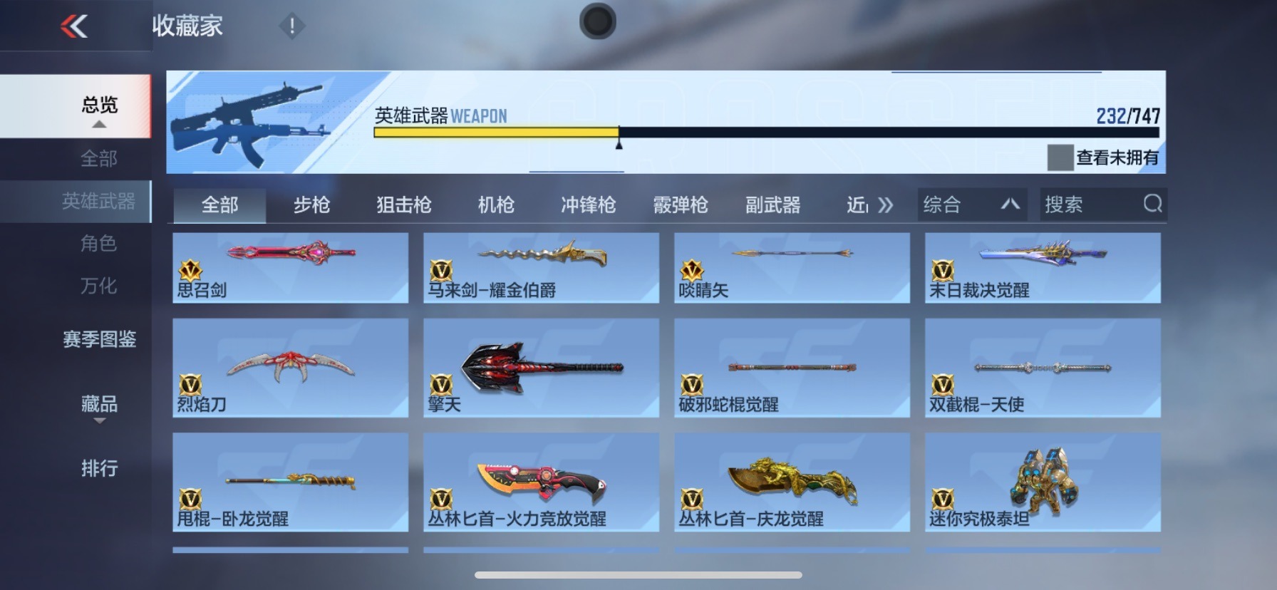 CFMQM369997枪战王者账号详情图24 CFMQM369997枪战王者账号详情图24