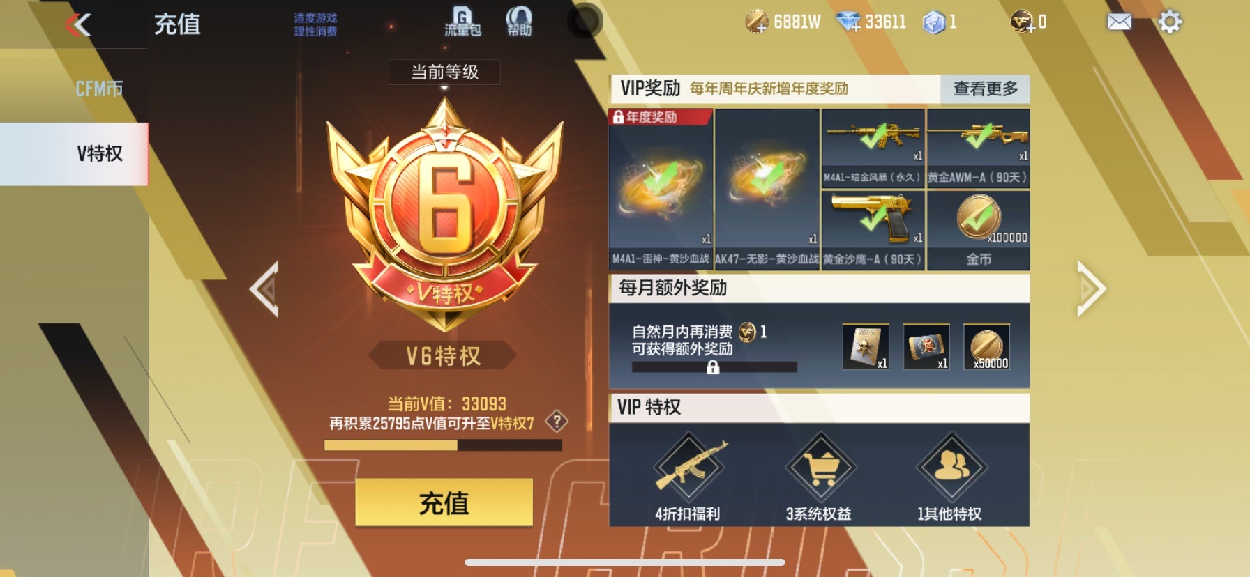 CFMQM369997枪战王者账号详情图31 CFMQM369997枪战王者账号详情图31