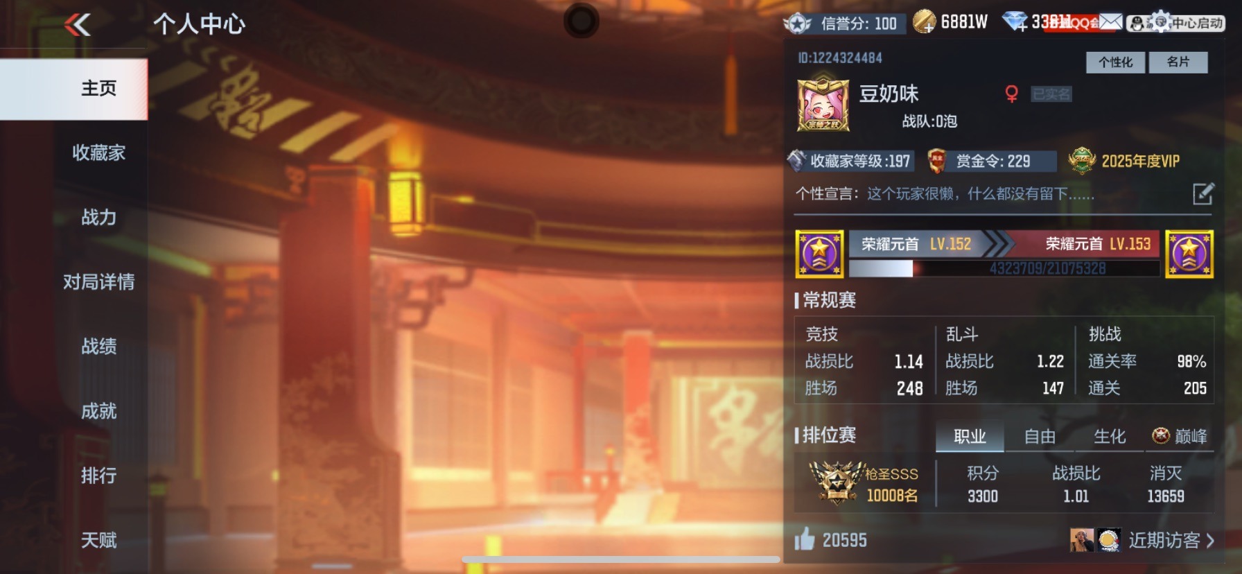 CFMQM369997枪战王者账号详情图35 CFMQM369997枪战王者账号详情图35