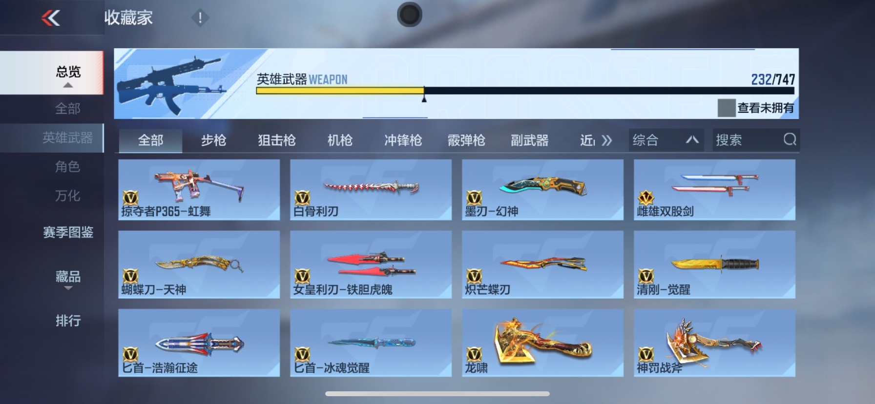 CFMQM369997枪战王者账号详情图37 CFMQM369997枪战王者账号详情图37