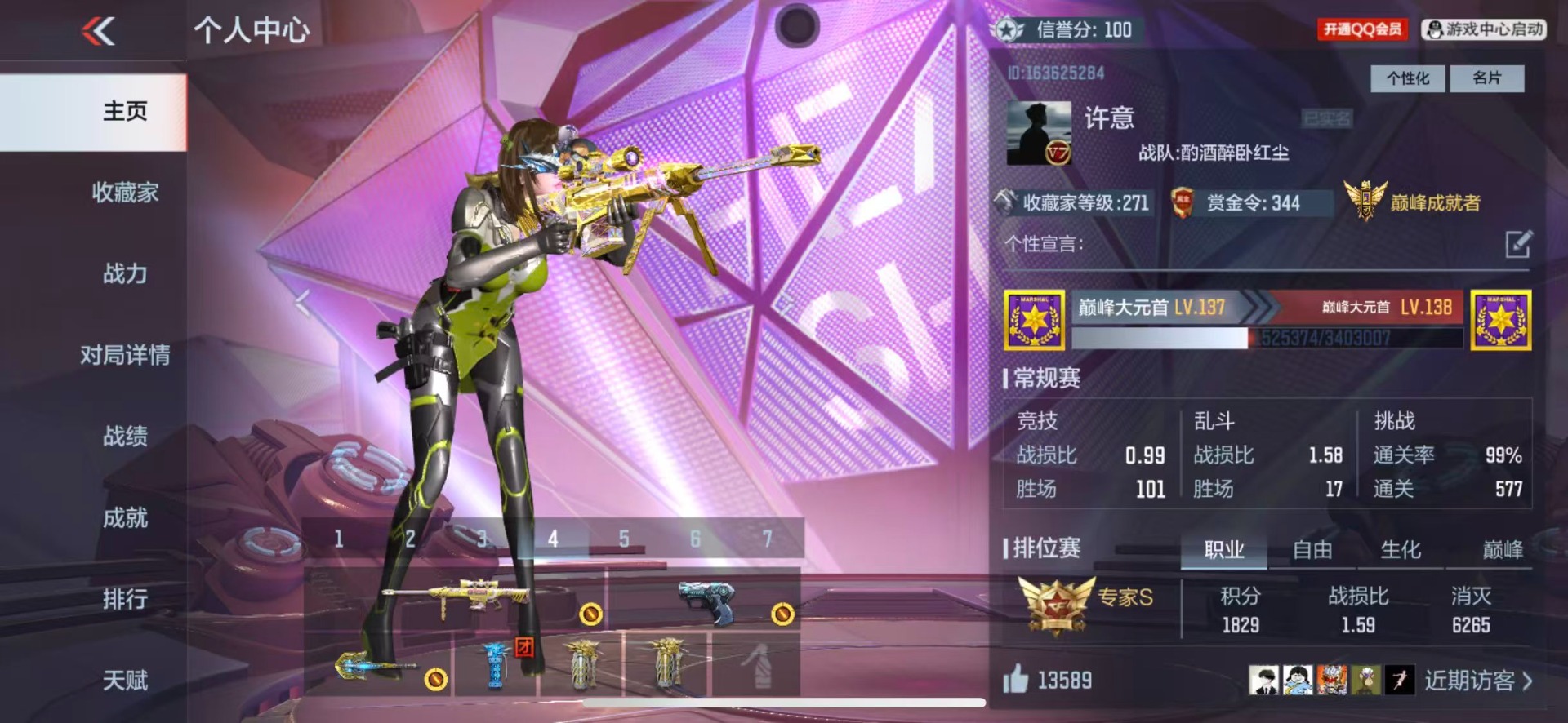 CFMQM369999枪战王者账号详情图3 CFMQM369999枪战王者账号详情图3