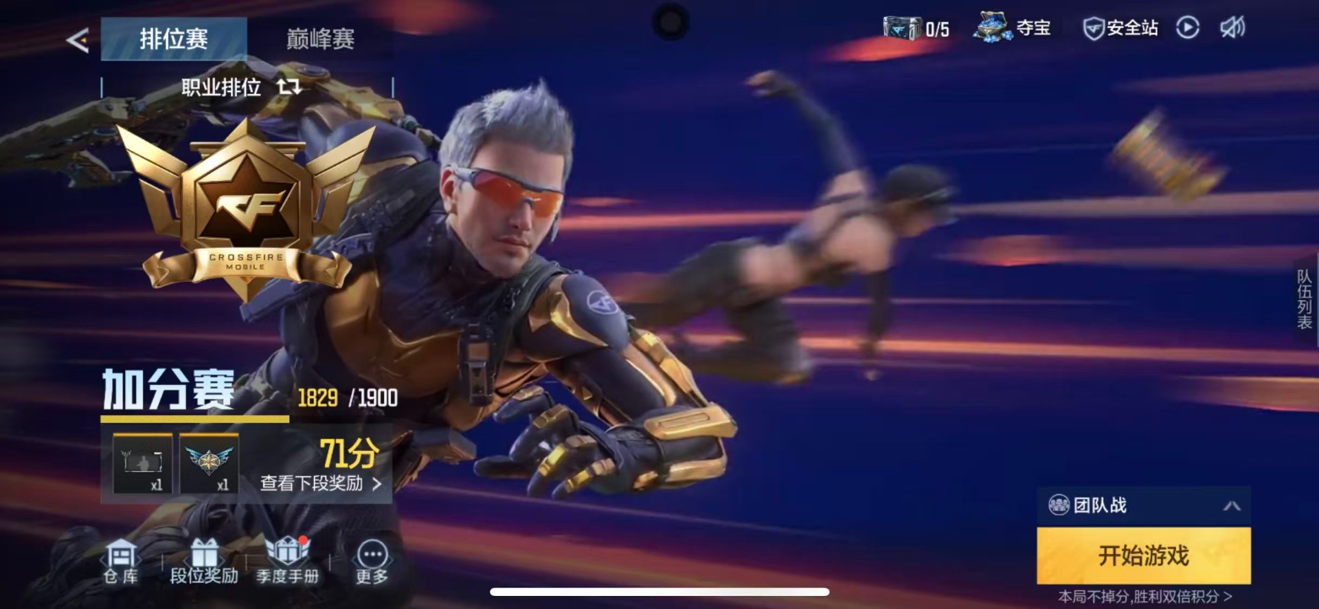 CFMQM369999枪战王者账号详情图5 CFMQM369999枪战王者账号详情图5