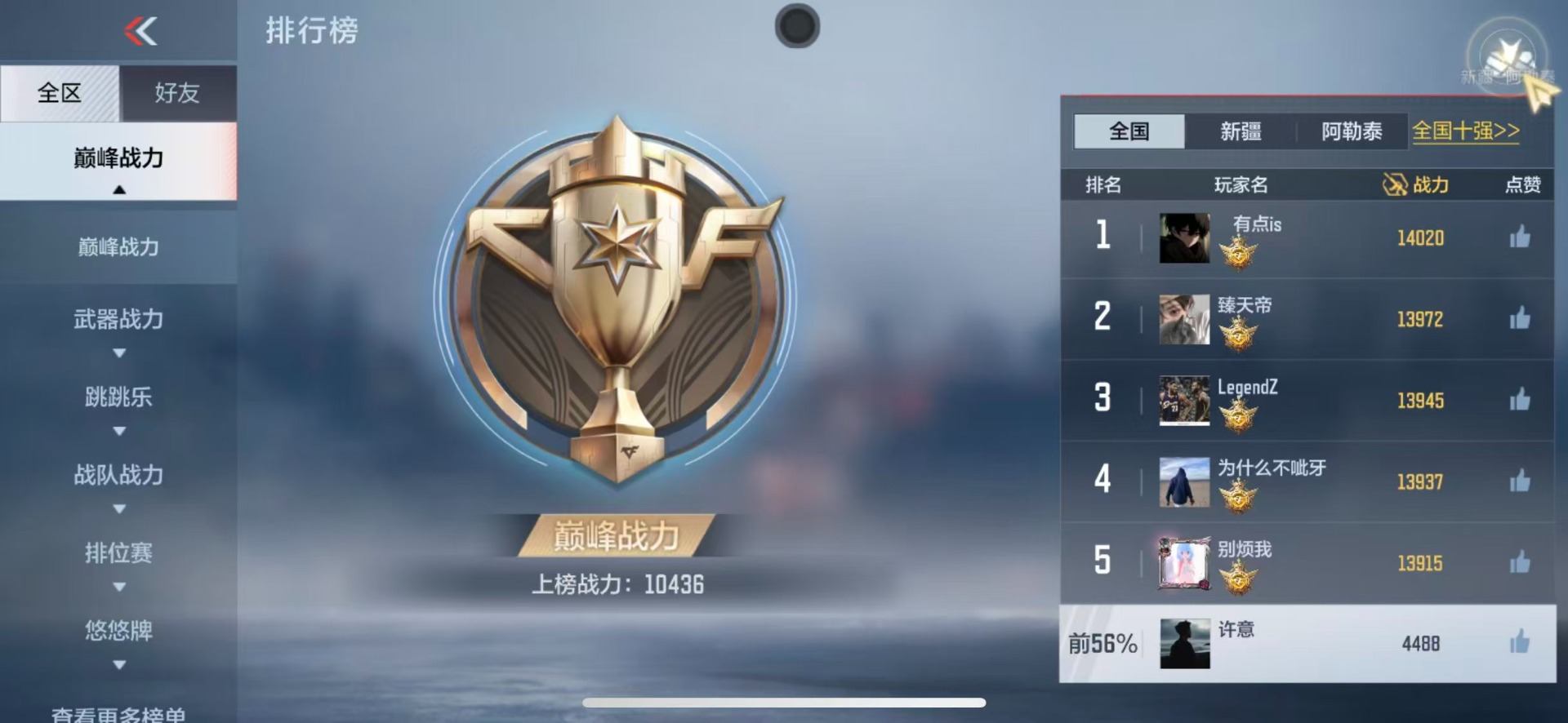 CFMQM369999枪战王者账号详情图4 CFMQM369999枪战王者账号详情图4