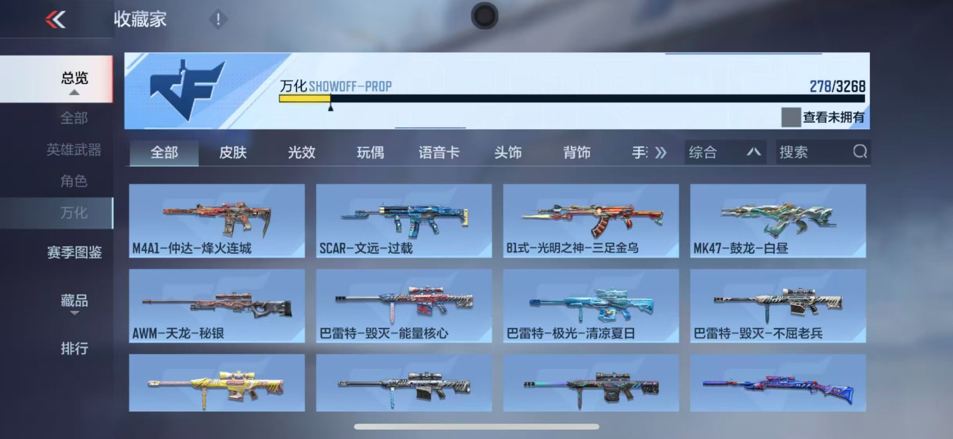 CFMQM369999枪战王者账号详情图23 CFMQM369999枪战王者账号详情图23