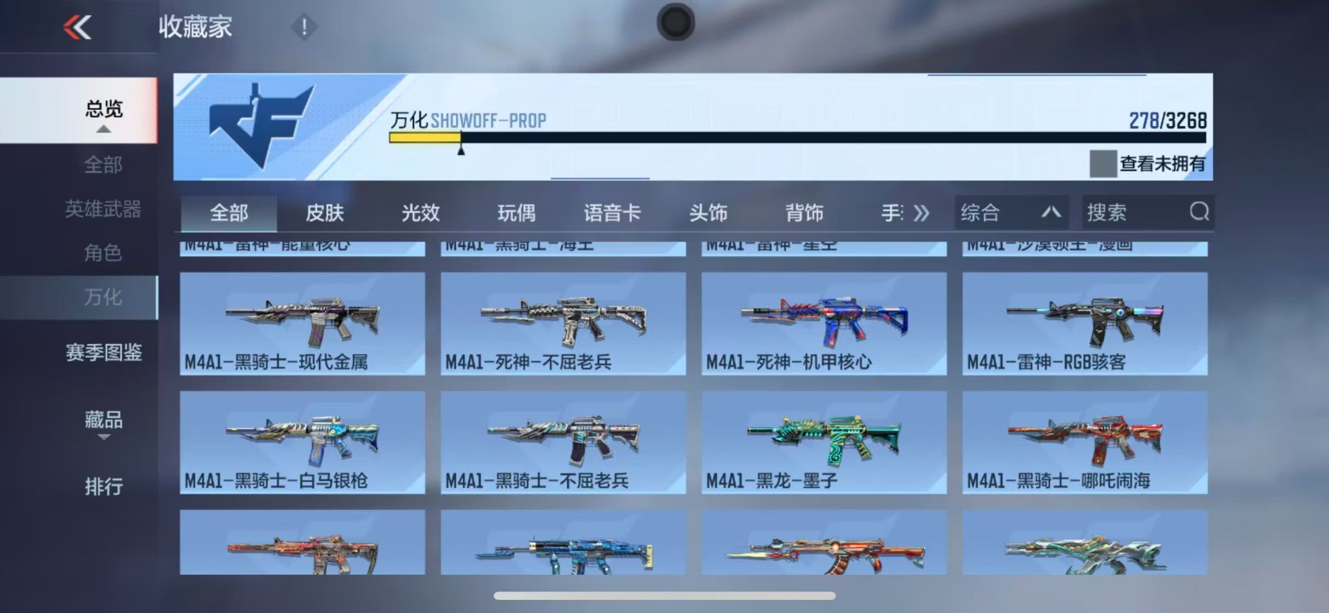 CFMQM369999枪战王者账号详情图25 CFMQM369999枪战王者账号详情图25