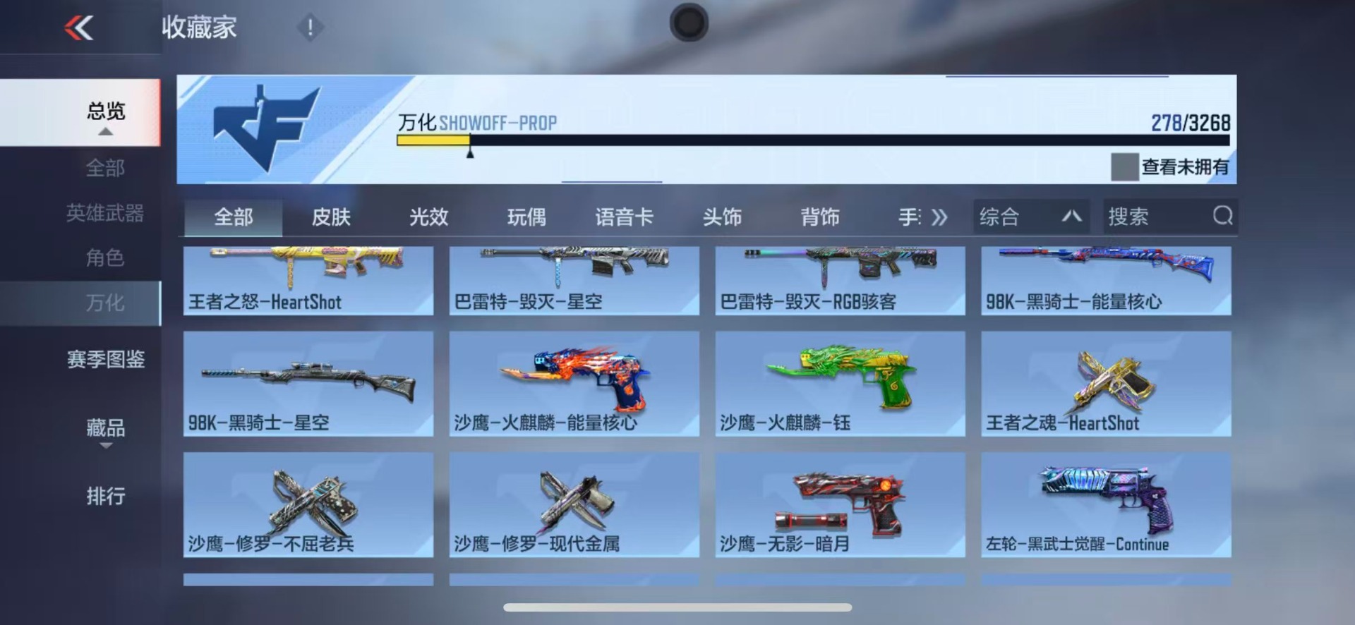 CFMQM369999枪战王者账号详情图24 CFMQM369999枪战王者账号详情图24