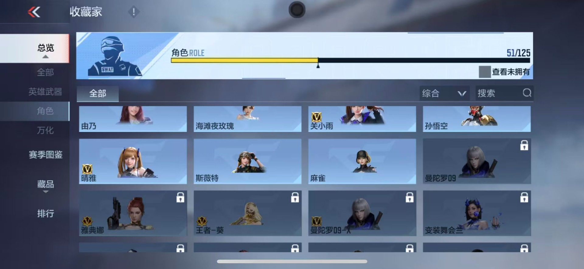 CFMQM369999枪战王者账号详情图26 CFMQM369999枪战王者账号详情图26