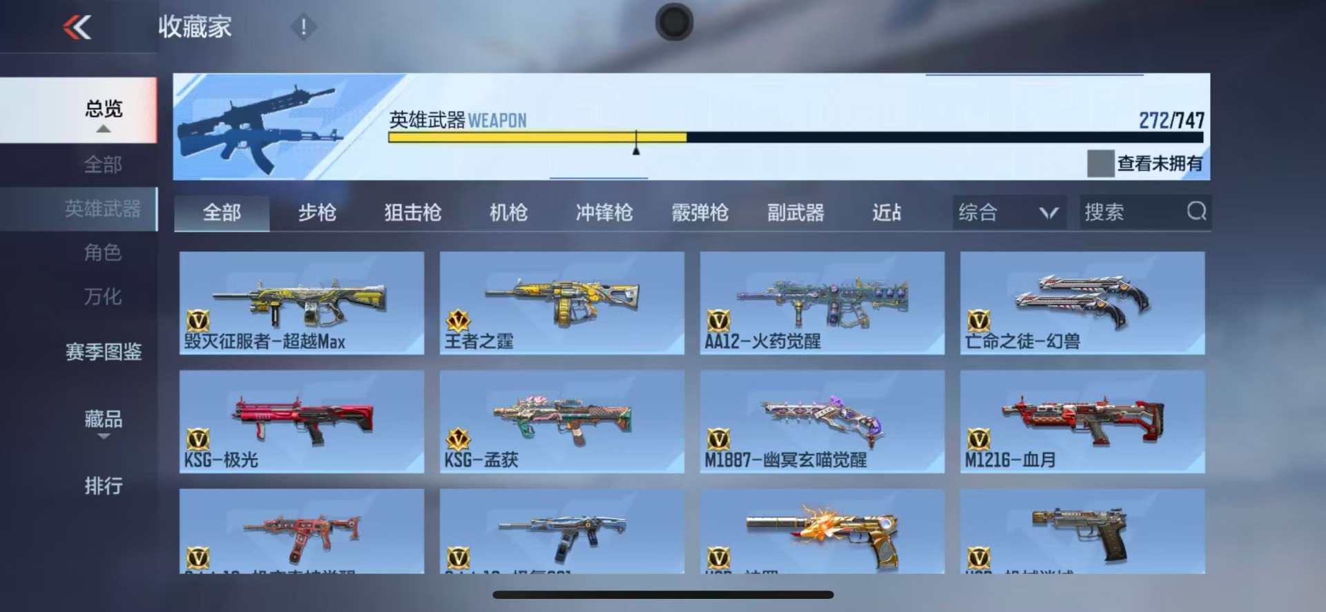 CFMQM369999枪战王者账号详情图33 CFMQM369999枪战王者账号详情图33