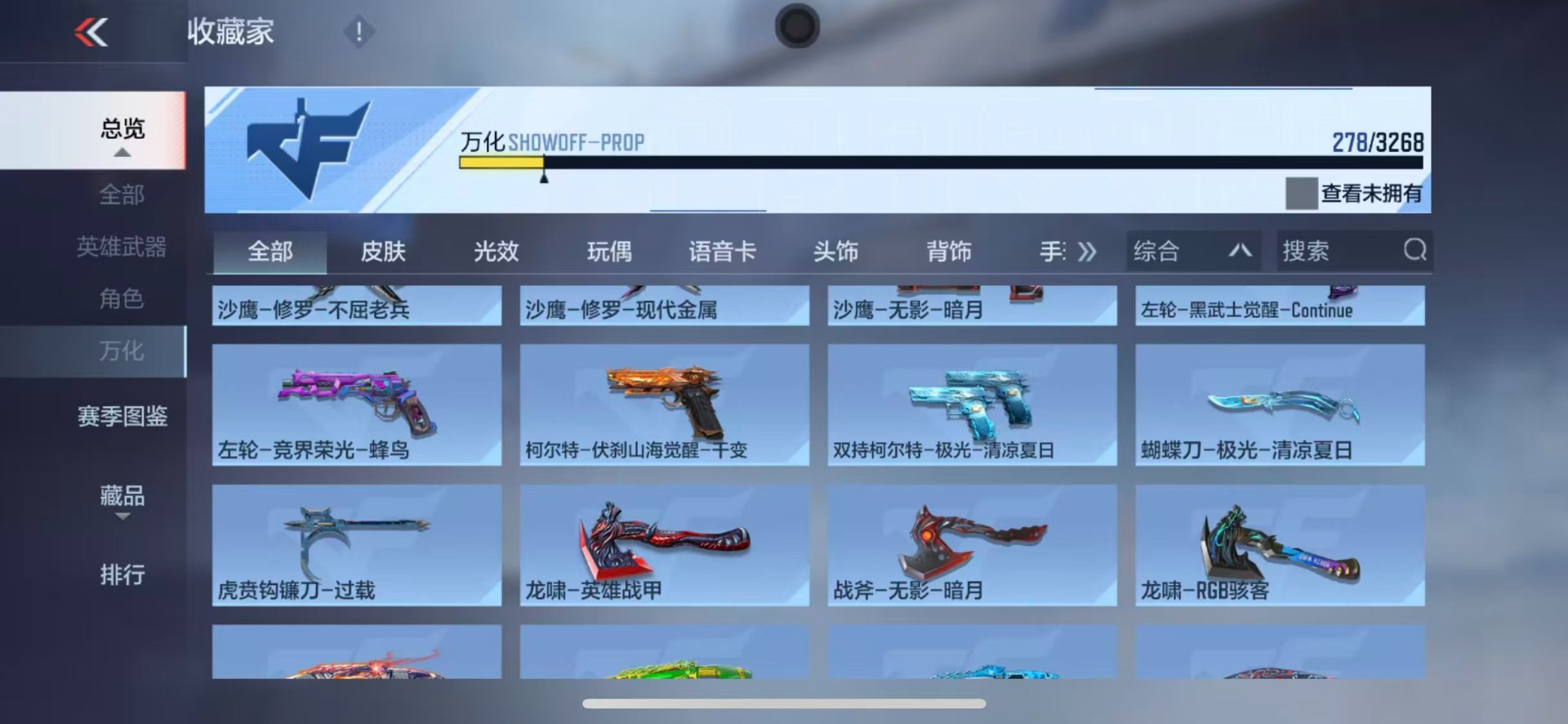 CFMQM369999枪战王者账号详情图34 CFMQM369999枪战王者账号详情图34