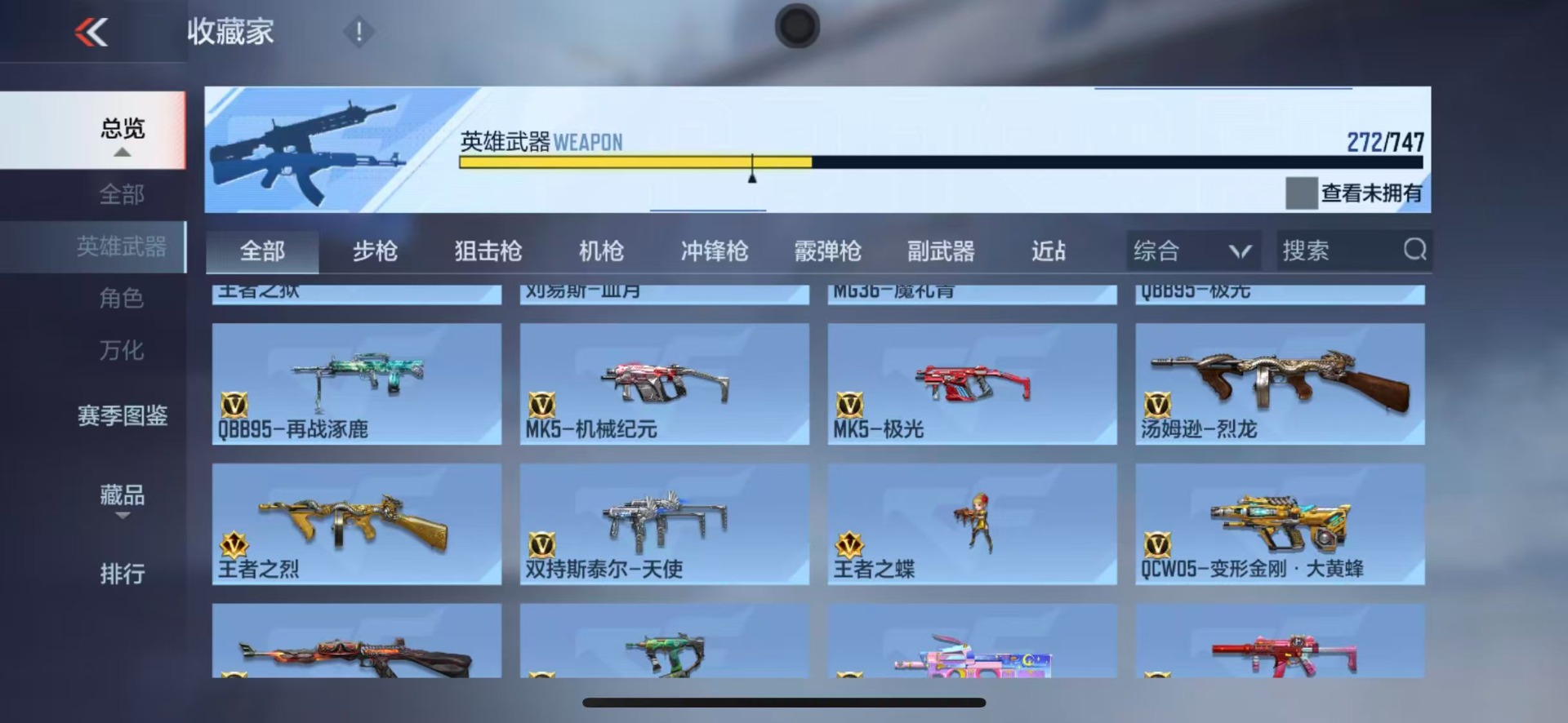 CFMQM369999枪战王者账号详情图38 CFMQM369999枪战王者账号详情图38