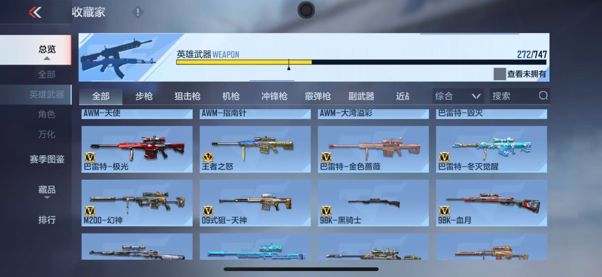 CFMQM369999枪战王者账号详情图40 CFMQM369999枪战王者账号详情图40