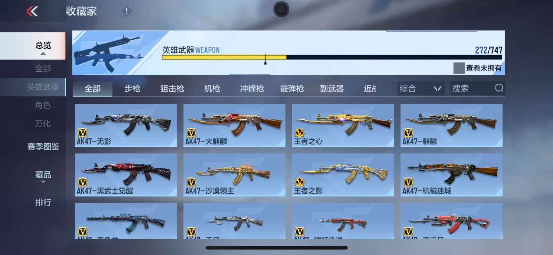 CFMQM369999枪战王者账号详情图45 CFMQM369999枪战王者账号详情图45