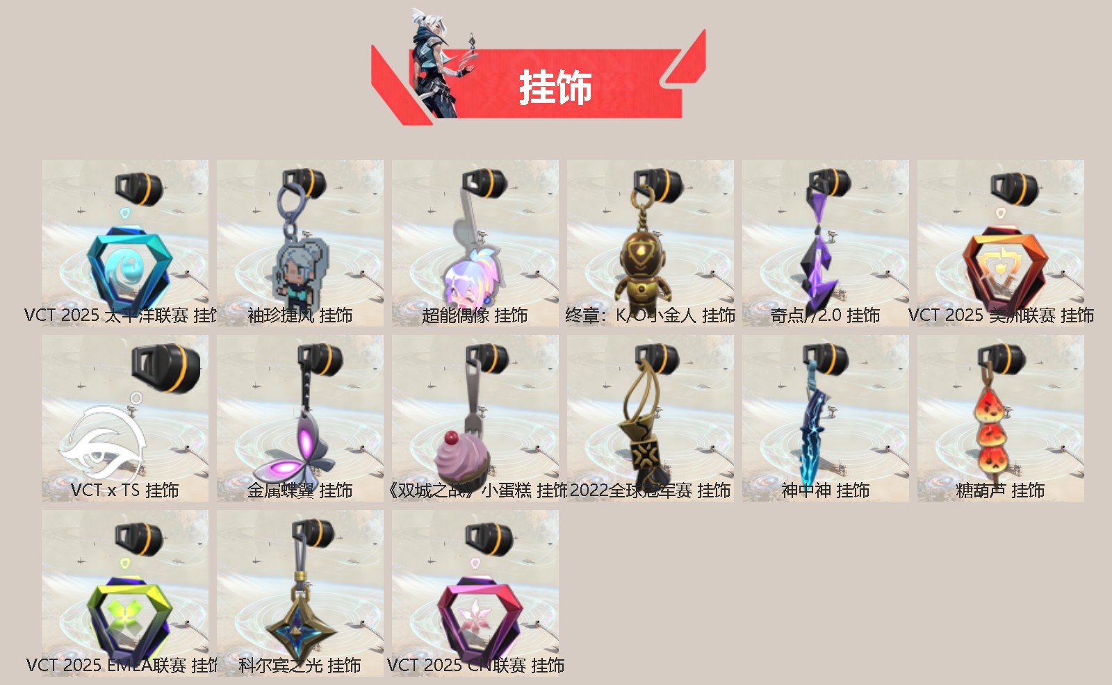 WWQQM328739无畏契约账号详情图5 WWQQM328739无畏契约账号详情图5