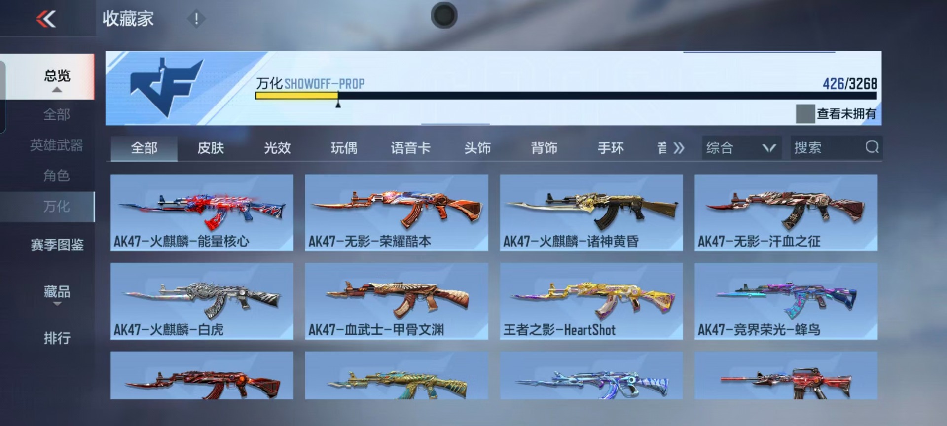 CFMQM370003枪战王者账号详情图3 CFMQM370003枪战王者账号详情图3