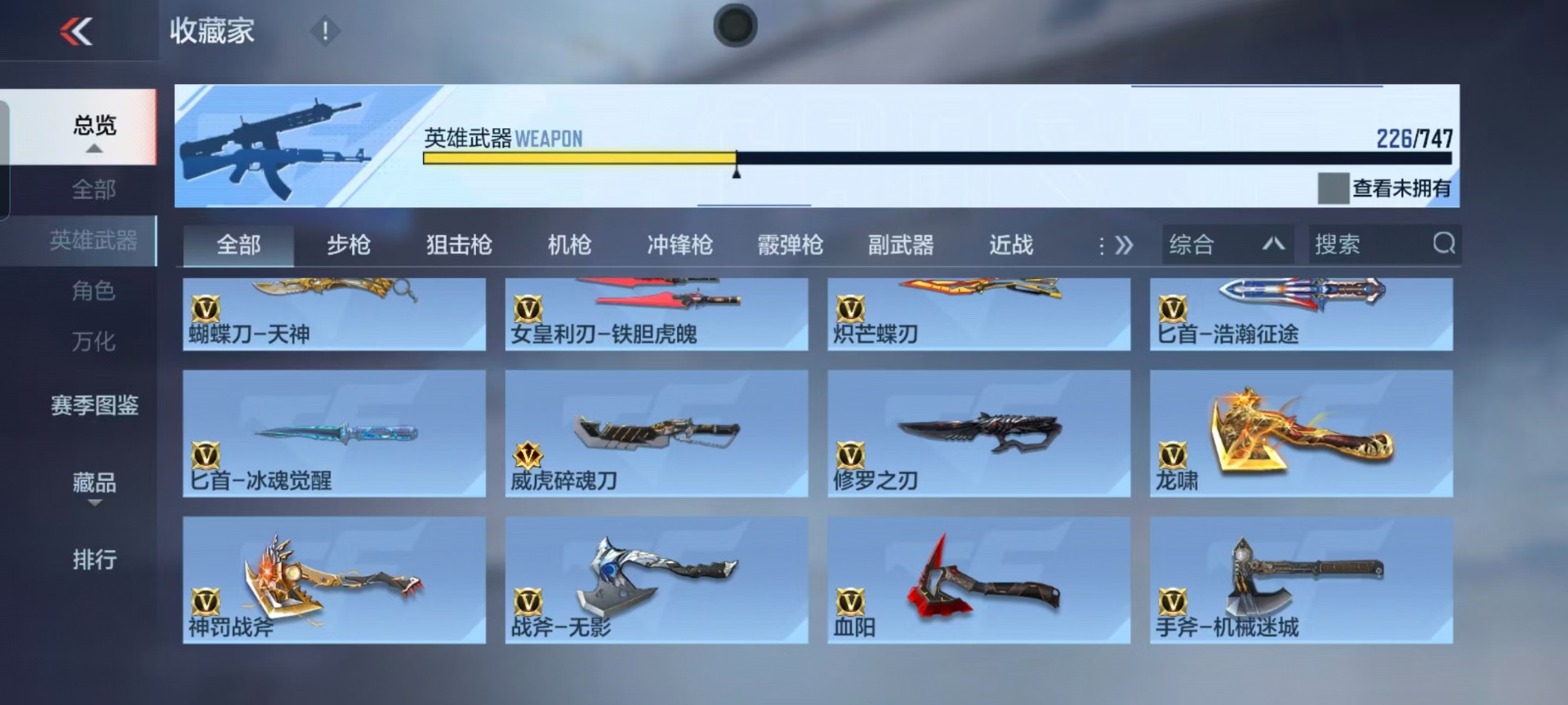 CFMQM370003枪战王者账号详情图6 CFMQM370003枪战王者账号详情图6