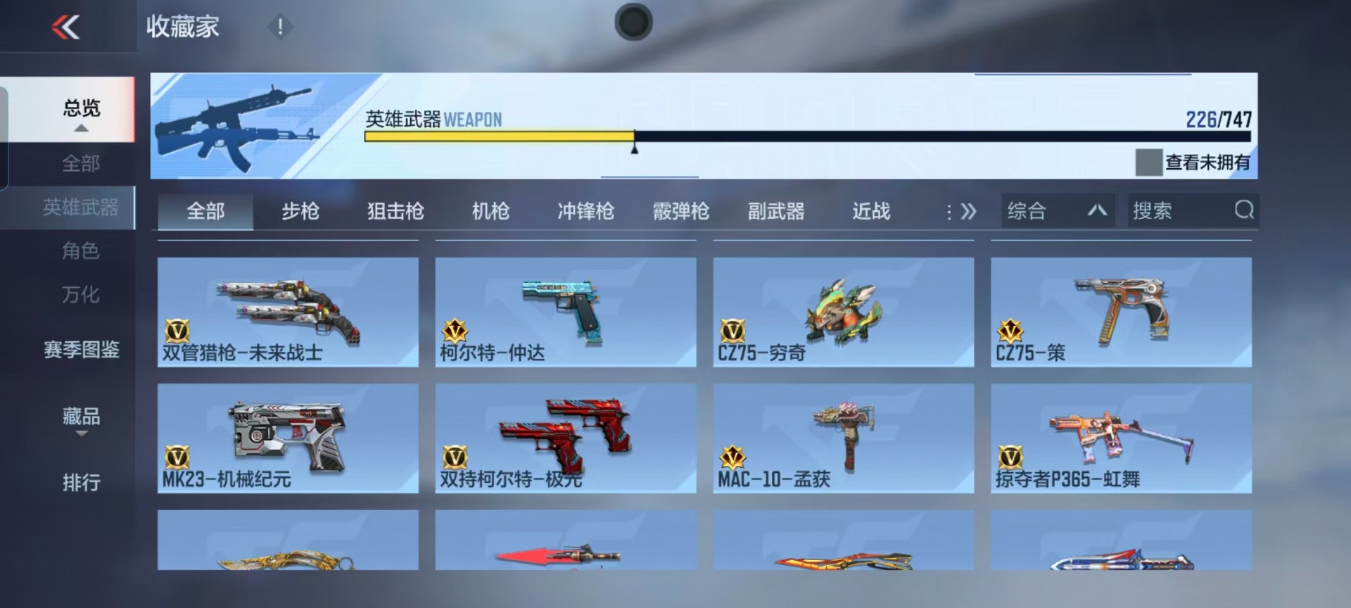 CFMQM370003枪战王者账号详情图7 CFMQM370003枪战王者账号详情图7