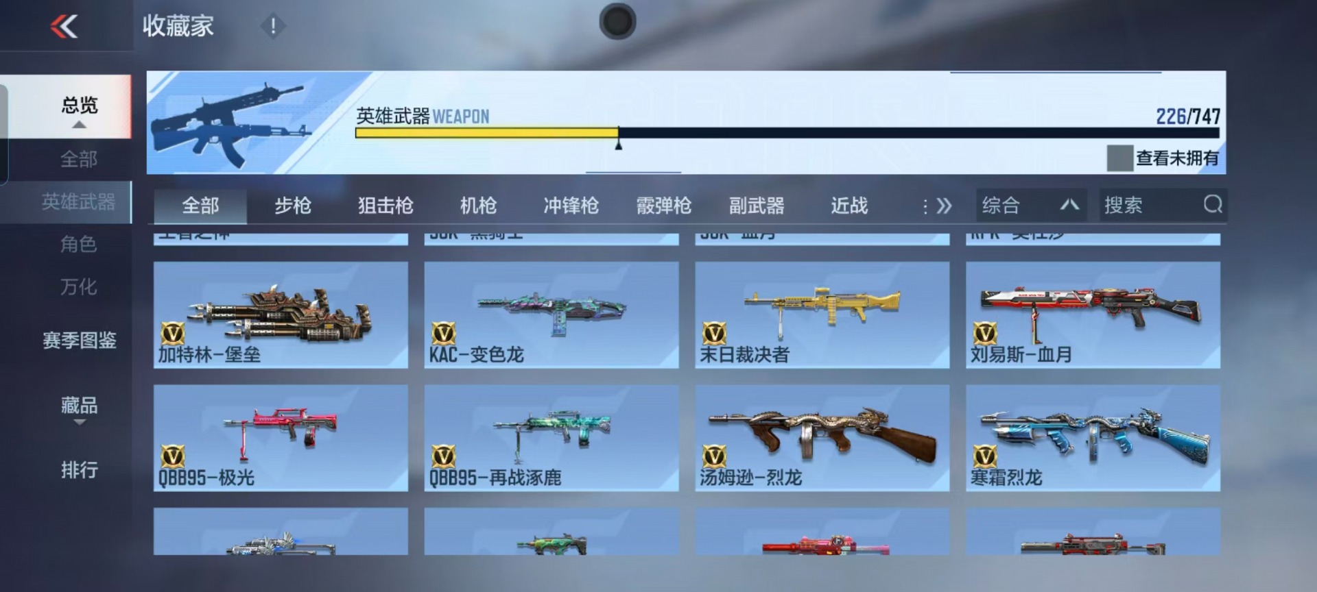 CFMQM370003枪战王者账号详情图12 CFMQM370003枪战王者账号详情图12