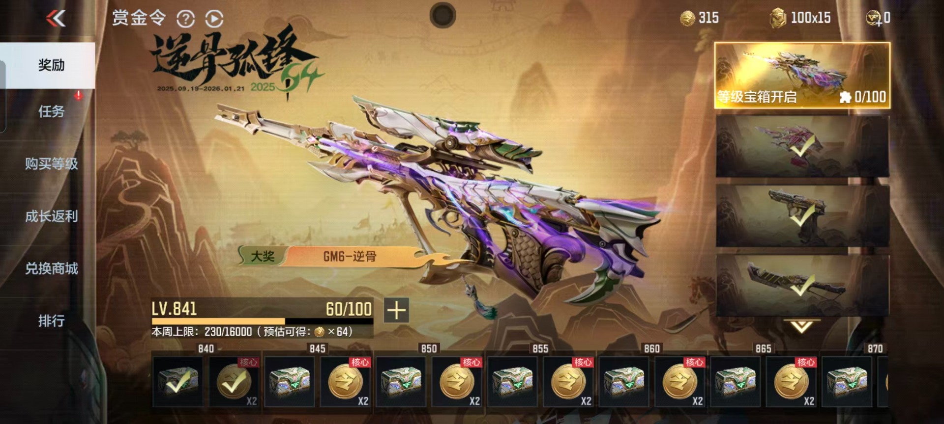 CFMQM370003枪战王者账号详情图21 CFMQM370003枪战王者账号详情图21