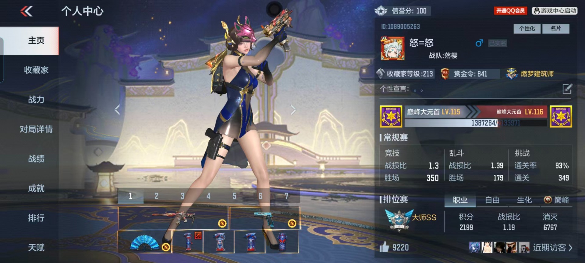 CFMQM370003枪战王者账号详情图25 CFMQM370003枪战王者账号详情图25