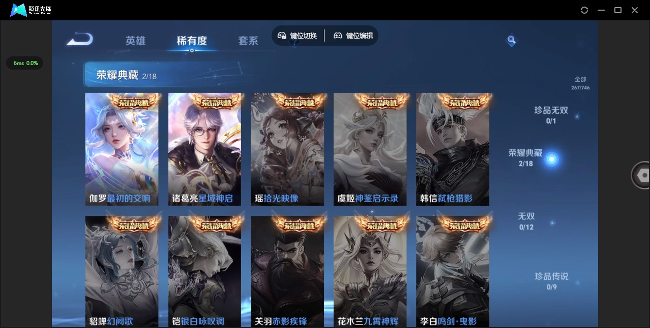 WZQM3421926王者荣耀账号详情图7 WZQM3421926王者荣耀账号详情图7