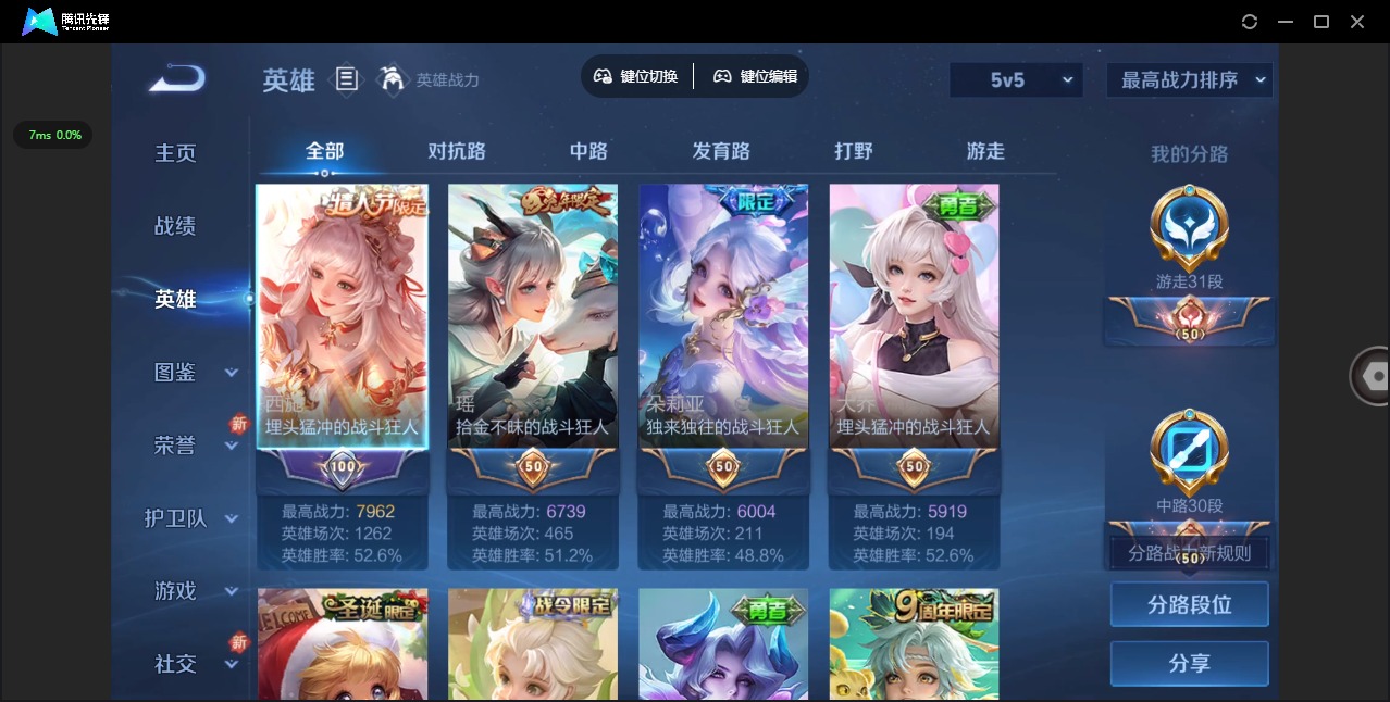 WZQM3421998王者荣耀账号详情图4 WZQM3421998王者荣耀账号详情图4