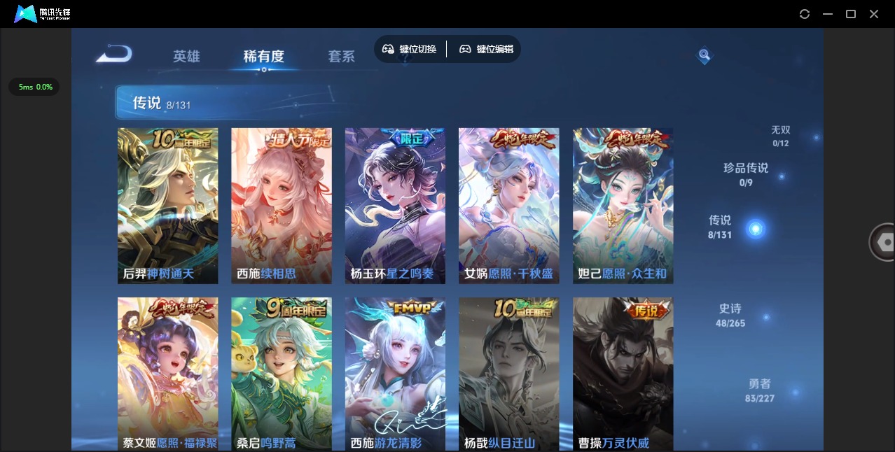 WZQM3421998王者荣耀账号详情图7 WZQM3421998王者荣耀账号详情图7