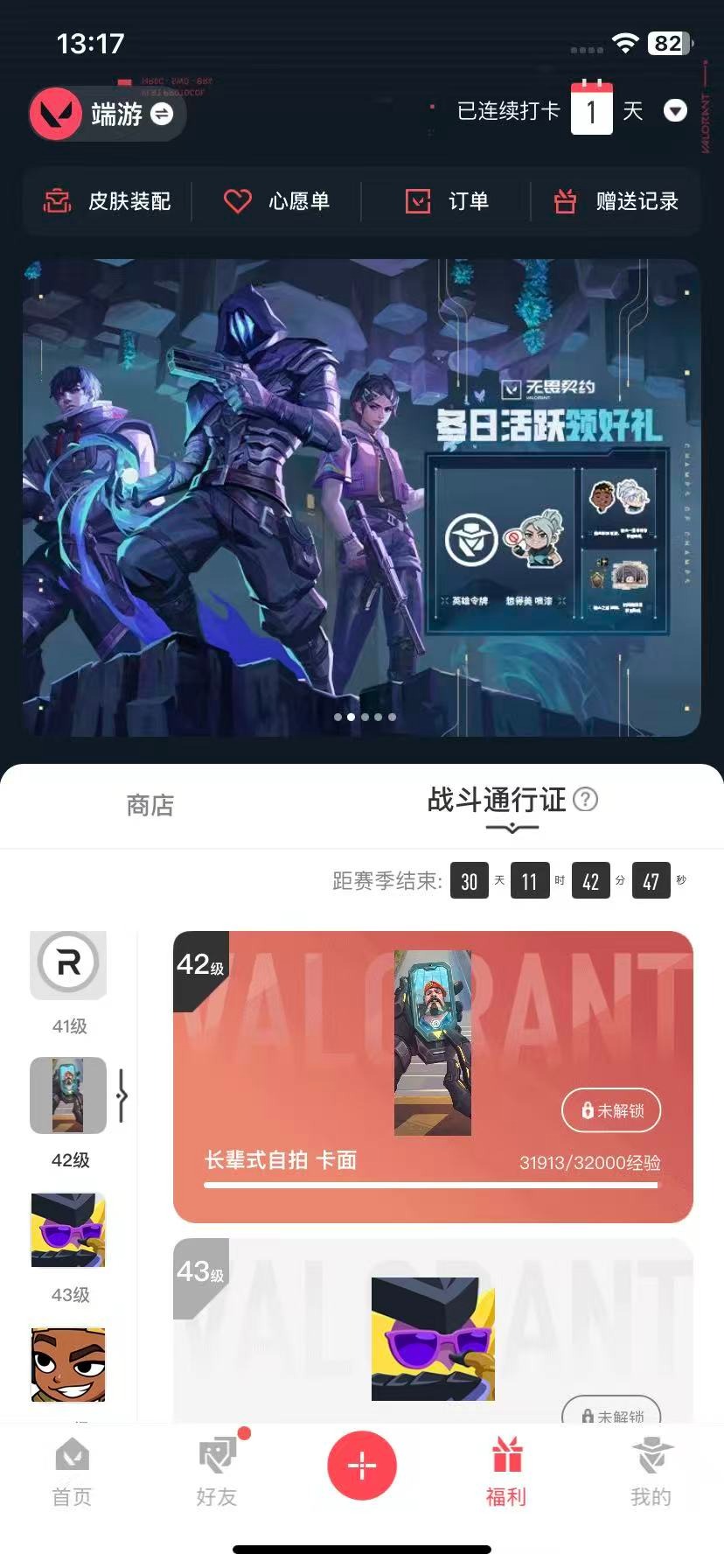 WWQQM328741无畏契约账号详情图7 WWQQM328741无畏契约账号详情图7