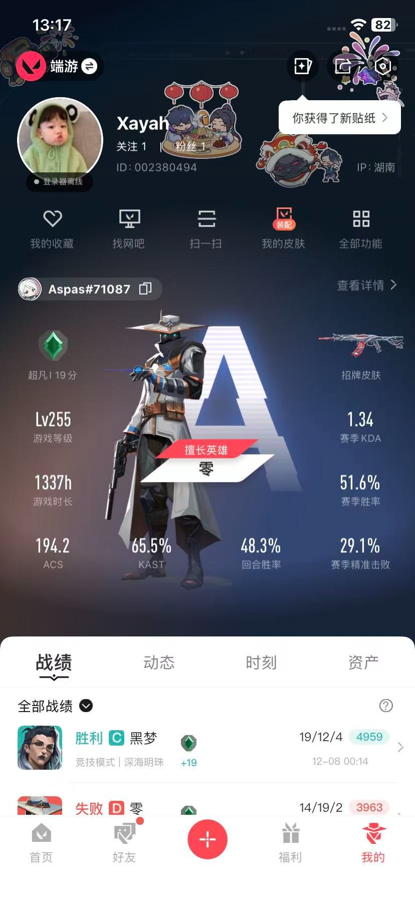 WWQQM328741无畏契约账号详情图9 WWQQM328741无畏契约账号详情图9