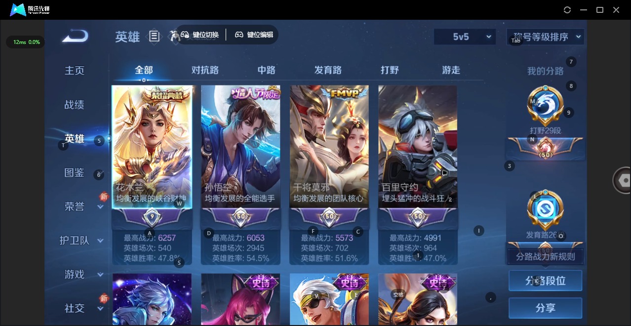 WZQM3422068王者荣耀账号详情图6 WZQM3422068王者荣耀账号详情图6